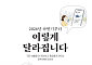 물기업 해외진출지원 범위 전체로 확대…층간소음 챗봇 도입 [하반기 달라지는 것]