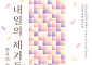 서울시, 제기동 '경동한옥마을' 밑그림 그린다⋯청년 건축가 아이디어 공모