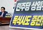 정점식 "법사위 정상화가 통합 첫걸음"…조정식에 "민주당 제동 걸어야"