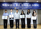 자생한방병원, 독립유공자 후손에 장학금 수여