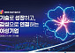 여성기업주간 개막…전국 21개 지역서 64개 프로그램