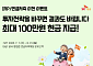 SK증권, '최대 100만원 혜택' IRP·연금저축 이전 이벤트..."연금 전문가가 관리"