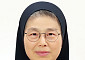 "떠나는 수녀와 오는 수녀, 한자리에서 바통 넘긴다"…성빈센트병원 제9대 병원장 나승임 안젤리카 수녀 선임