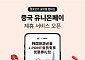 롯데멤버스, 중국 관광객 대상 ‘엘포인트 글로벌 멤버십 서비스’ 확대