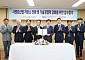 시멘트협회, 저탄소 전환 업무협약..."친환경 시멘트 기술 확보"