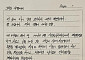 김호중, 출소 후 손편지 공개⋯"책임감 갖고 잔여 형기 채우겠다"