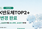 하나운용 ‘1Q K반도체TOP2+’에 SK스퀘어·삼성전기 편입