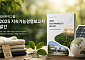 성래은 부회장 "지속가능한 미래 만들 것"…영원무역, ESG 보고서 발간