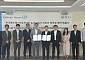 아이즈비전 자회사 리트코, 한국엔드레스하우저와 대기환경 사업 협력