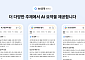 다음 품은 업스테이지, 'AI 요약'으로 검색 고도화