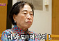 전원주 “계약서 가져와”…10억 실버타운 꽂혔다