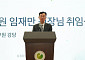 임재만 국토연구원장 취임…"국민이 체감하는 정책 연구 추진"