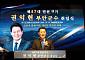 권익현 부안군수 취임…"RE100·햇빛소득으로 100년 도약"