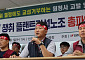 플랜트건설노조, 8월 총파업 예고…노란봉투법 시행 후 첫 하청노조 파업하나