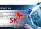 AI 전력난 올라탄 SK…KKR과 10GW 청정전력 플랫폼 만든다