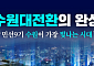 이재준, 민선 9기 첫발은 청년의 꿈…수원이 달라진다