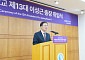 성신여대 이성근 총장 취임…"창조·혁신의 4년 만들겠다"