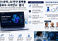 ‘AI 연구원’ 시대 열린다…앤스로픽 ‘클로드 사이언스’ 출시