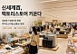 신세계백화점, 팩토리스토어 사업 확대…"올해 23개점·1300억 목표"