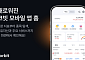 코빗, 모바일 앱 홈 화면 개편…시장 지표 한눈에