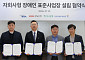 현대위아, 경남 장애인 일자리 확대…표준사업장 지분 투자