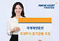 미래에셋증권, 국내 주식 증거금률 높인다⋯“고객 보호 차원”