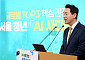 오세훈 "경제력이 청년 AI 격차 낳아선 안 돼"… 내년 초 'AI 이용권' 지급 목표 추진 [종합]