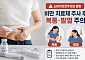 "비만 치료제 맞고 복통·구토"…주사제 소비자안전주의보 발령