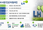 LH 새 수장 임박…공공주택 공급 속도전 '시험대'