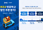 티맵모빌리티, 이케아와 리테일 협업…이케아 방문하면 최대 2만원 할인쿠폰