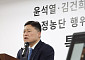 종합특검, 김명수 전 합참의장 기소에 "참모들 병력 철수 건의에 소극 대응"