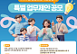 신보중앙회, 특별 업무제안 공모…다음달 12일까지 접수