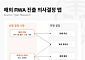 [넥스블록]RWA 토큰화, 규제 기다리지 말고 해외 시장서 먼저 검증해야