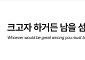 배재고는 어떤 학교?⋯의치한약수 55명ㆍSKY 89명 배출