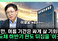 “삼전ㆍSK하닉 더 오를까”⋯하반기 매수 타이밍은 [찐코노미]