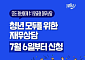 청년 재무상담 6일부터 신청…미래적금 우대금리 제공