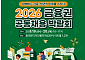 금융권 공동채용 박람회 8월 DDP서 열린다…역대 최대 82개사 참여