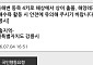 해수욕장 개장했는데 '상어 출몰' 신고…강릉시 재난문자 발송