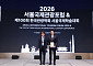 파라다이스그룹, 한국관광학회 공로패 수상
