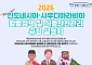 식약처, 인도네시아·사우디와 식품안전 협력 확대…K푸드 할랄 수출 지원