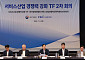 한경협 “서비스산업, 제조업 이을 성장축으로 키워야”…정부에 20대 과제 건의