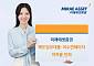 미래에셋증권, 매도담보대출·미수 연체이자율 7.95%로 인하
