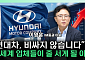 현대차 36% 급락→반등⋯"여름 저점 매수 기회, 진짜 승부는 자율주행" [찐코노미]