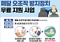 KB금융, 고령운전자 급가속 사고 예방 돕는다