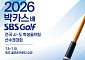 동아제약, 2026 박카스배 SBS GOLF 전국시도학생골프팀 선수권대회 개최