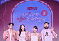 '모태솔로지만 연애는 하고 싶어2' 공개 D-1⋯시간ㆍ회차는?