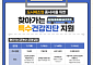 "건강검진, 일터서 받으세요"… 서울시, 영세 제조업 특수건강진단 시행