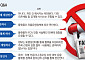 카톡 규제·혐오표현·정부 판단?…'혼란' 안고 개정 정보통신망법 7일 시행 [허위정보 규제 시험대]