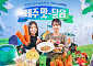 늦은 장마에 역대급 폭염, 식단까지 바꾼다…급식업계, ‘공급망 재편’ 불가피