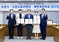 이재준·안민석 '벽 깨기' 맞손…수원 매탄초 학교복합시설, 전국 모델 만든다
